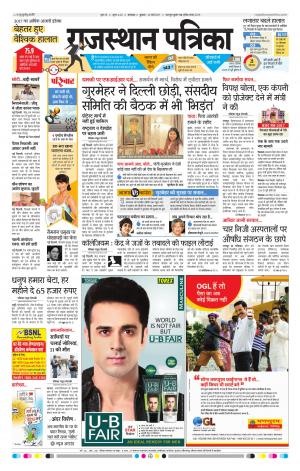 rajasthan patrika dungarpur