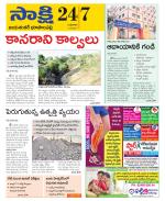 Jayashankar District