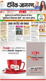 Varanasi Hindi ePaper, Varanasi Hindi Newspaper - InextLive
