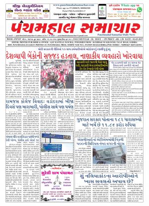 PMS-01-03-2017