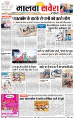 Malwa Savera - Old