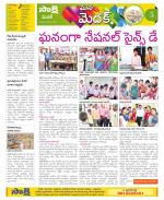 Medak Constituencies