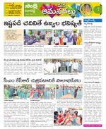 Ranga Reddy Constituencies