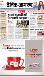 Lucknow Hindi ePaper, Lucknow Hindi Newspaper - InextLive