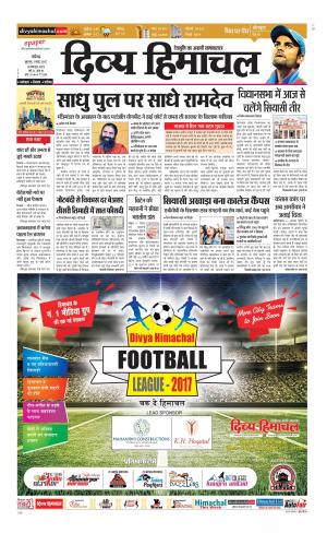 Divya Himachal Chandigarh