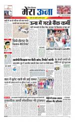 Divya Himachal Dharamsala +Mera Una +Aastha