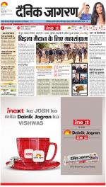 Jamshedpur Hindi ePaper, Jamshedpur Hindi Newspaper - InextLive