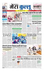 Divya Himachal Dharamsala+Mera Kullu +Aastha