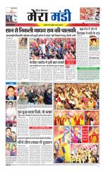 Divya Himachal Dharamsala+Mera Mandi +Aastha