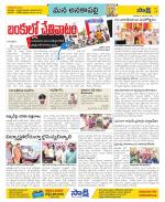 Visakhapatnam Constituencies Old