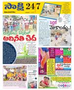 Vijayanagaram District