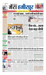 Divya Himachal Dharamsala+Mera Hamirpur +Aastha