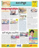 Vijayanagaram Constituencies