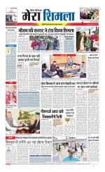 Divya Himachal Shimla+Mera Shimla +Aastha