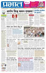 पिंपरी-चिंचवड आवृत्ती