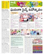 Khammam Constituencies