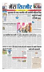 Divya Himachal Shimla+Mera Sirmour +Aastha 