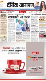 Agra Hindi ePaper, Agra Hindi Newspaper – InextLive