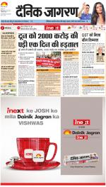 Dehradun Hindi ePaper, Dehradun Hindi Newspaper - InextLive