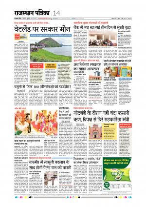 Udaipur Daak Edition