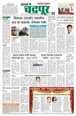 Chandrapur Edition