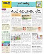 Guntur Constituencies