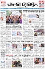 Punjabi Tribune