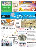 Bhadradri Kothagudem