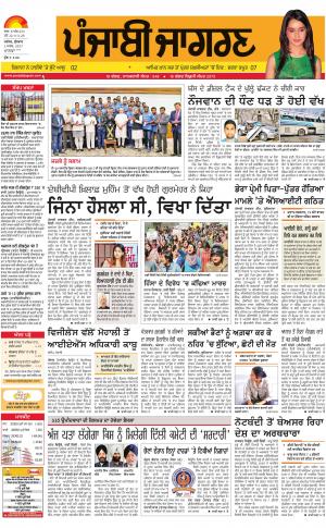MOGA/FARIDKOT/MUKTSAR: Punjabi jagran News : 1st March 2017