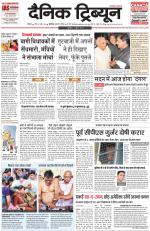 Dainik Tribune (Chandigarh)