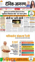 Gorakhpur Hindi ePaper, Gorakhpur Hindi Newspaper - InextLive