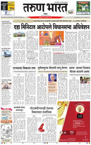 goa tarun bharat daily page