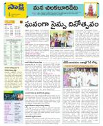 Guntur Amaravathi Constituencies