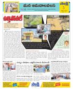 Srikakulam Constituencies