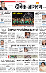 Dainik Jagran