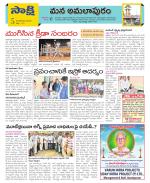 East Godavari Divisions