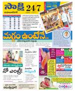 Mahabubnagar District