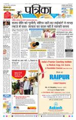 Patrika Bhilai