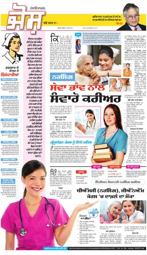 SUPPLEMENT: Punjabi jagran News : 1st March 2017