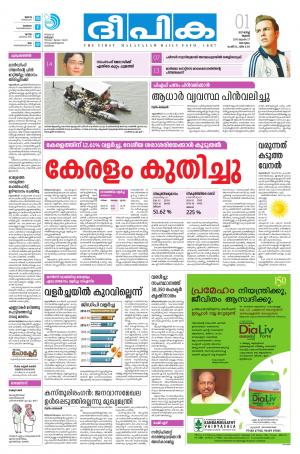 Deepika 01 March 2017