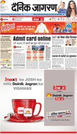 Prayagraj Hindi ePaper, Allahabad Hindi Newspaper - InextLive