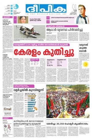 Deepika 01 March 2017