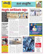 Chittoor Constituencies