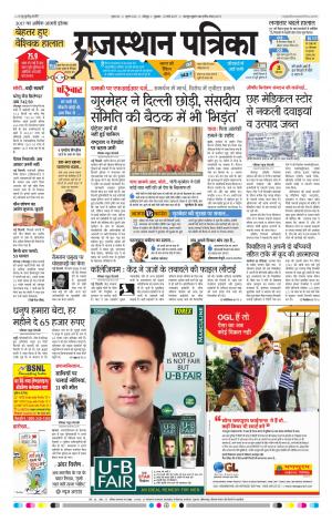 Jodhana Rajasthan Patrika