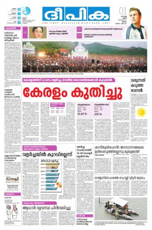 Deepika 01 March 2017