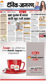 Kanpur Hindi ePaper, Kanpur Hindi Newspaper - InextLive