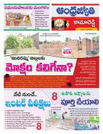 Kamareddy District