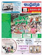 Kumuram Bheem District