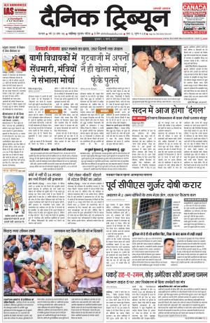 DT_01_March_2017_Karnal