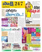 West Godavari District